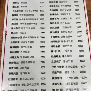 성원우육면 리뷰 사진