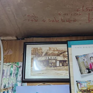 원조동해식당 리뷰 사진