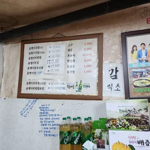 원조동해식당 리뷰 사진