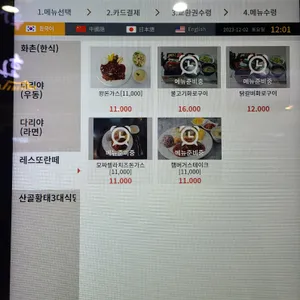 식당가 홍천휴게소(서울방향) 리뷰 사진