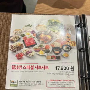 채선당 리뷰 사진