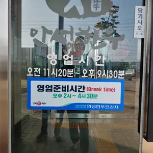안성축협 한우프라자 리뷰 사진