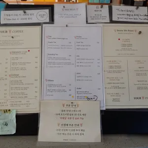 유어 커피 리뷰 사진