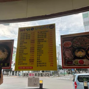 24시 전주명가 콩나물국밥 리뷰 사진