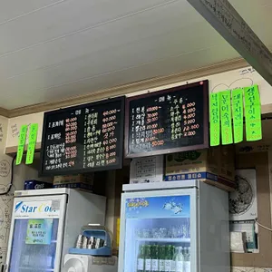강원수산포차 리뷰 사진