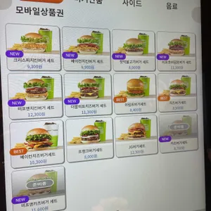 프랭크버거 리뷰 사진