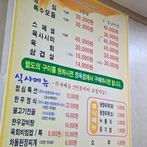 홍성한우프라자 리뷰 사진