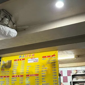 원조닭꼬치 리뷰 사진
