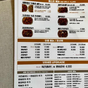 철인7호치킨 리뷰 사진