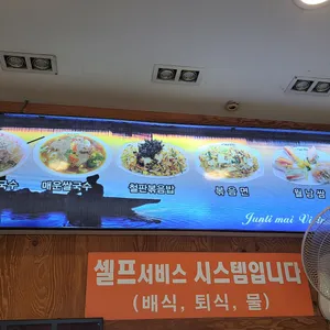 전티마이 베트남쌀국수 리뷰 사진