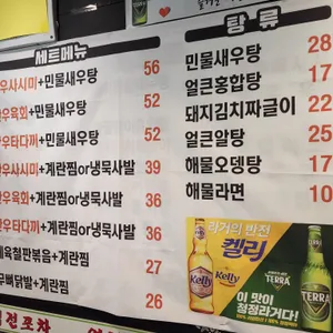역전포차 리뷰 사진