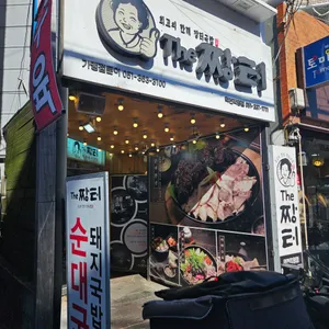 더짱터 리뷰 사진