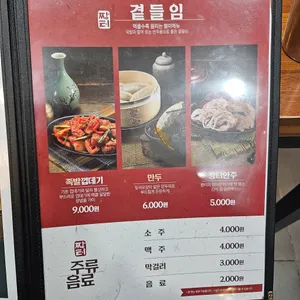 더짱터 리뷰 사진