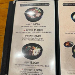 유천냉면  리뷰 사진