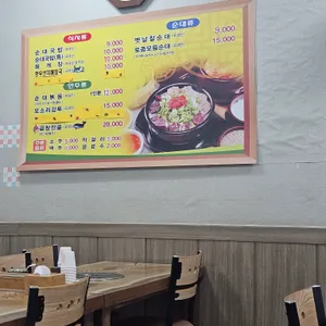 소문난 순대국 리뷰 사진
