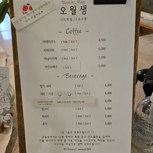 오월생 리뷰 사진