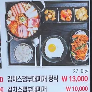 장독대 김치찌개 리뷰 사진