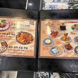 할미옥 리뷰 사진