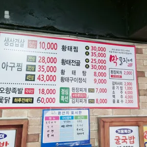 막끌리네 리뷰 사진