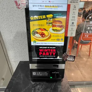 샐러디 리뷰 사진