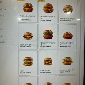맥도날드 리뷰 사진
