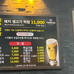 원조 대구막창 1번지 리뷰 사진