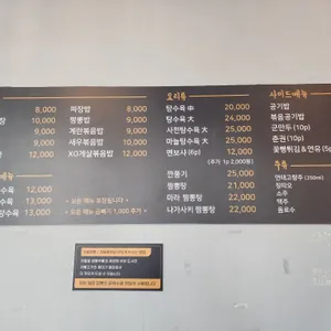 짬뽕어때 리뷰 사진