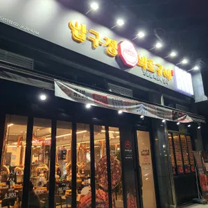 압구정 화로구이 리뷰 사진