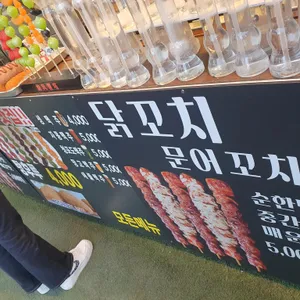 불꼬챙이 리뷰 사진