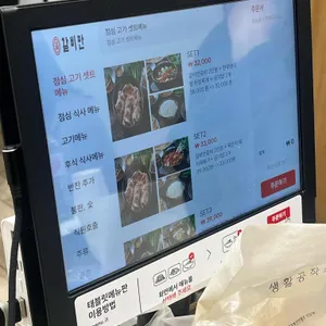 갈비만 리뷰 사진
