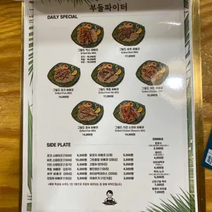 부들파이터 리뷰 사진