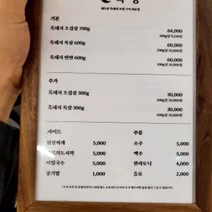 흑생 리뷰 사진