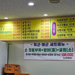 육해공 리뷰 사진