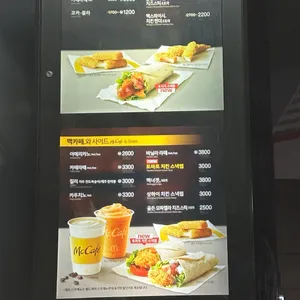 맥도날드 리뷰 사진