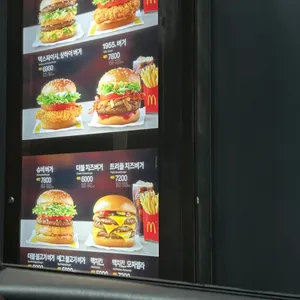 맥도날드 리뷰 사진