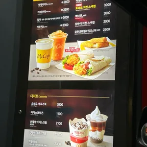 맥도날드 리뷰 사진