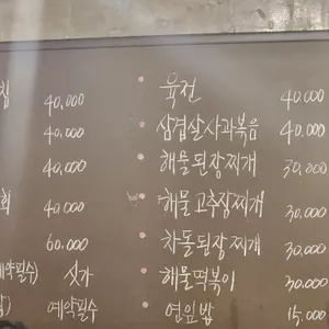 정가네부엌 리뷰 사진