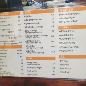 꾸울떡 리뷰 사진