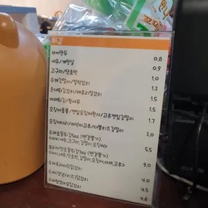 꾸울떡 리뷰 사진