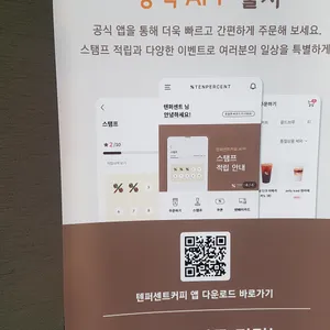텐퍼센트커피 리뷰 사진