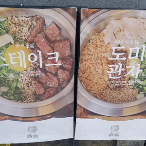 솔솥 사진