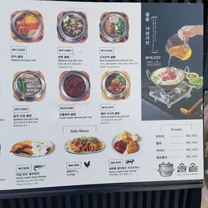 솔솥 리뷰 사진