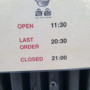 솔솥 리뷰 사진