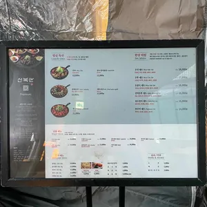 신복관 리뷰 사진