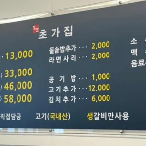초가집 리뷰 사진