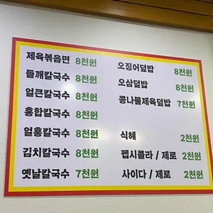 보라매칼국수 리뷰 사진