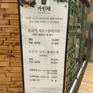 가인채 리뷰 사진