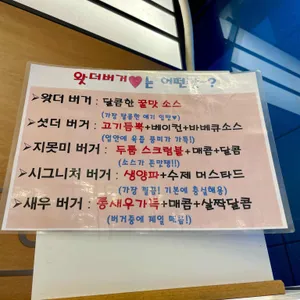 왓더버거 리뷰 사진
