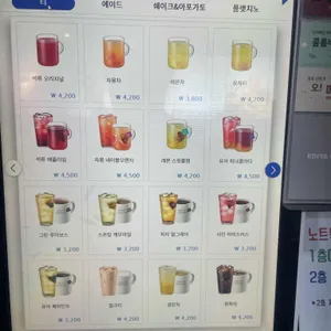이디야커피 리뷰 사진