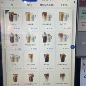 이디야커피 리뷰 사진